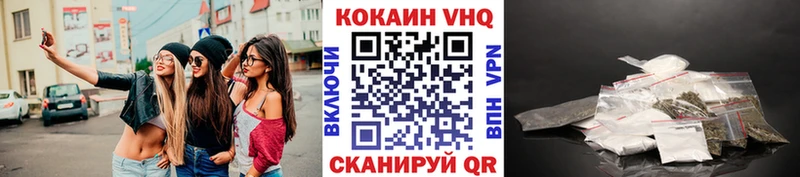 Cocaine VHQ  где продают   Муром 