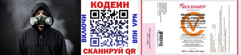 Codein напиток Lean (лин)  цены наркотик  Муром 